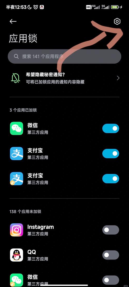 小米应用设备锁怎么设置