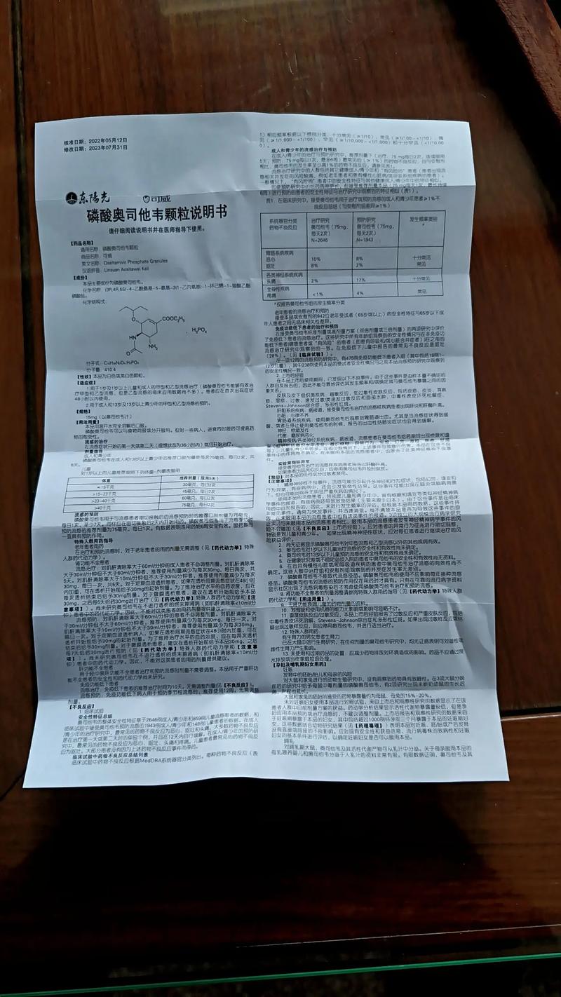 T0001C说明书截图1
