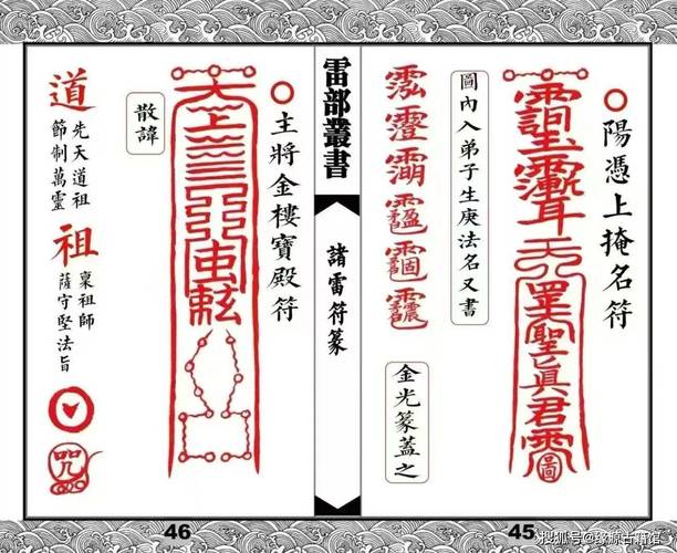 诛仙3魔九黎罡气灌注符选选什么