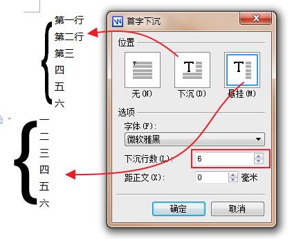 wps大括号的结构图