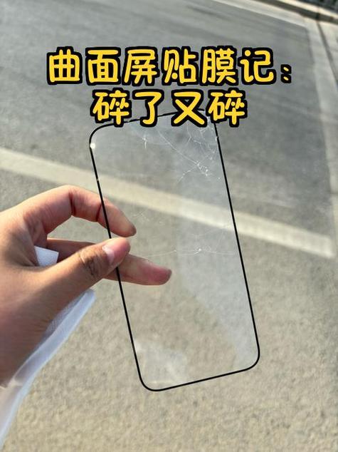 曲面屏手机外屏碎了多少钱