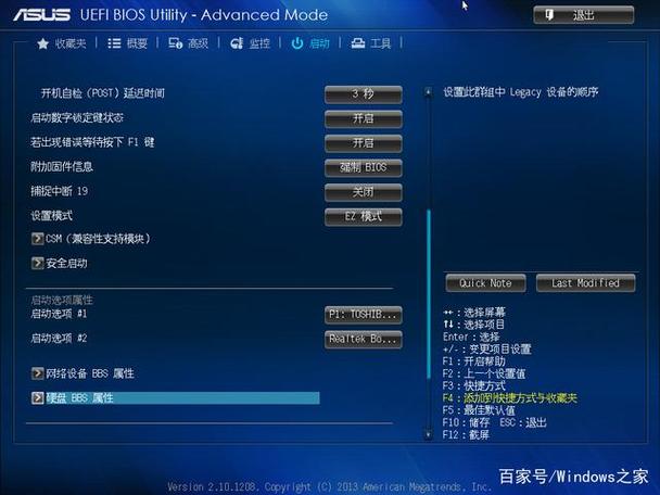 华硕主板里没硬盘启动项