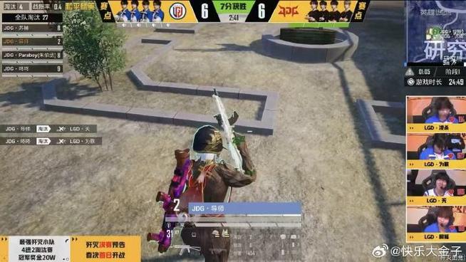 和平精英中被击倒后怎么才能站起来