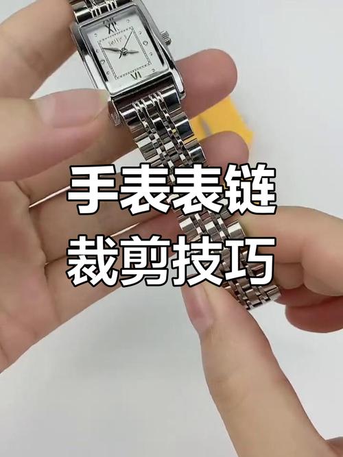 手表怎么调表带长短