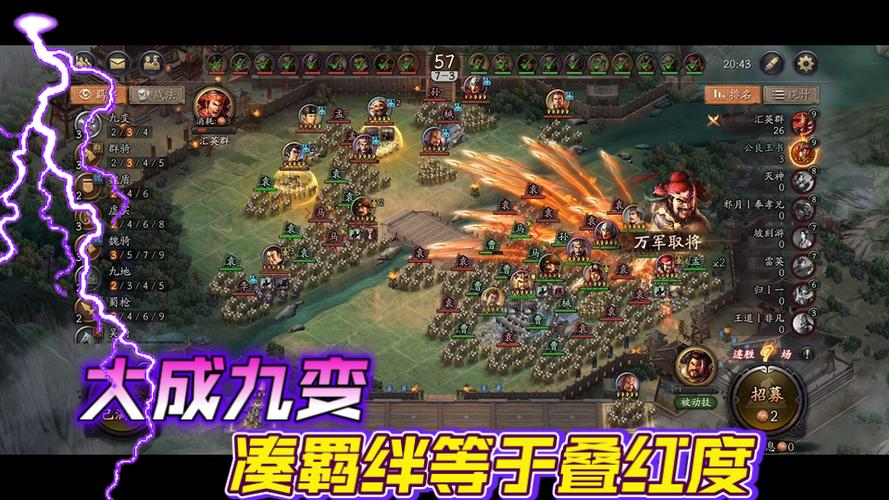 三国志战略版自走棋天命羁绊