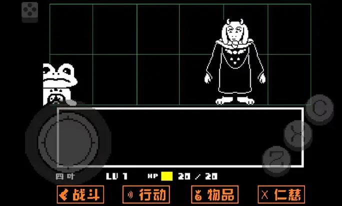 undertale手机版下载无限血量
