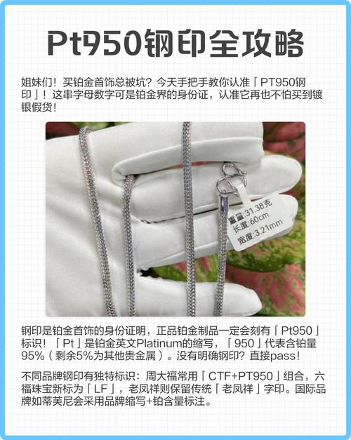 pt950怎么验证真假