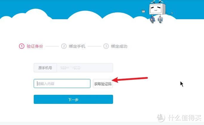 电脑绑定手机号如何解除