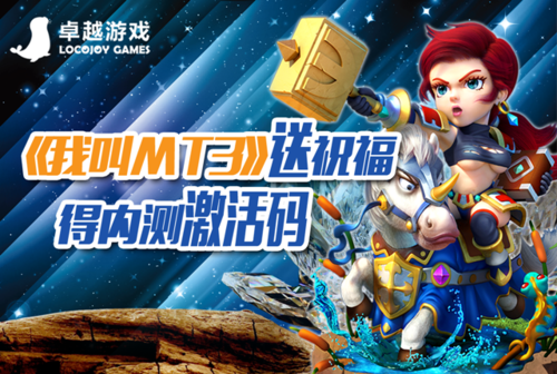 我叫mt激活码大全