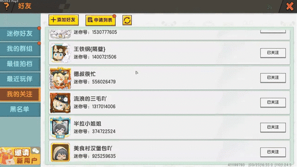 迷你世界奶糖丫粉丝数