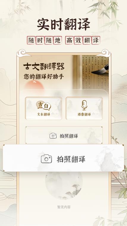 把中文翻译成文言文的软件