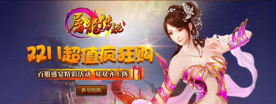 9377屠龙传说官网
