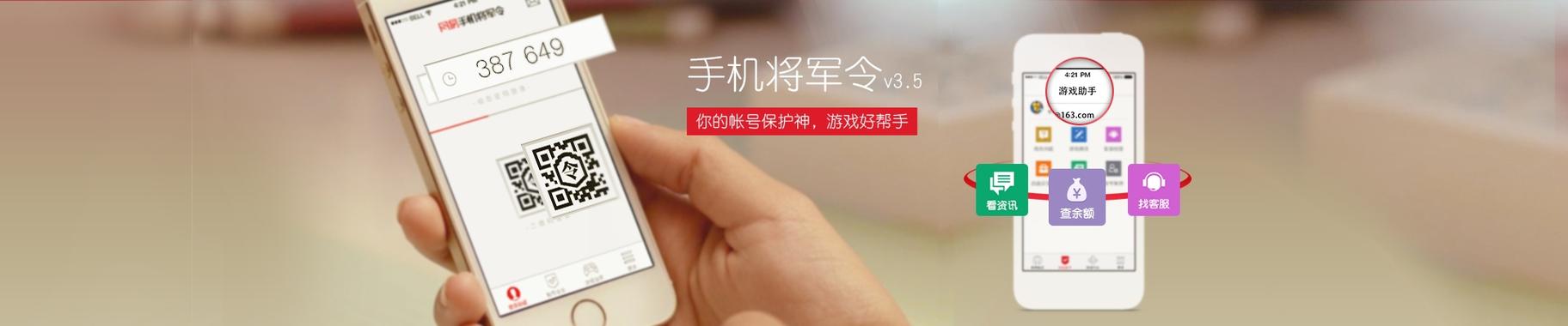 网易将军令显示账号