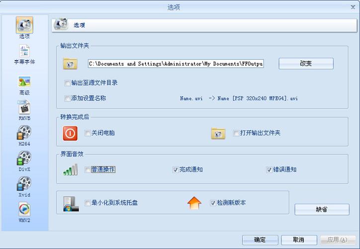 安卓格式工厂汉化版