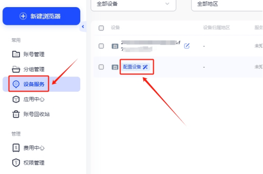 网络足迹筛查怎么清除