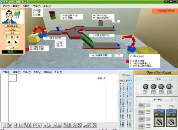 plc模拟器仿真软件