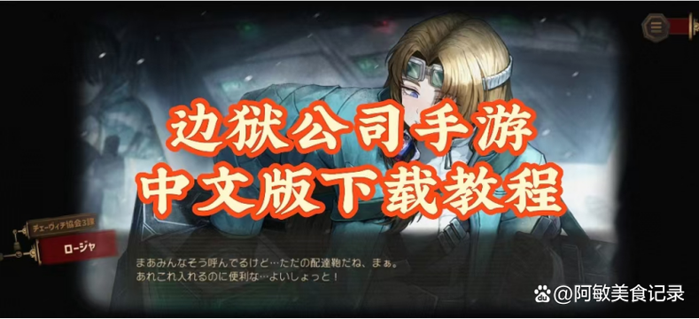边狱巴士手机版汉化包