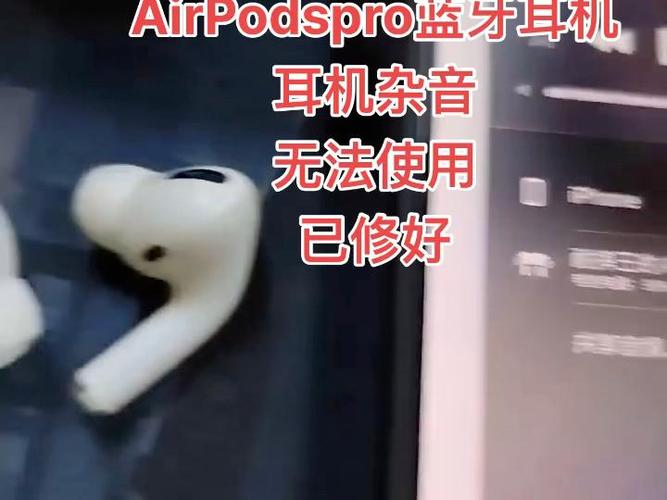 苹果耳机听歌没有声音