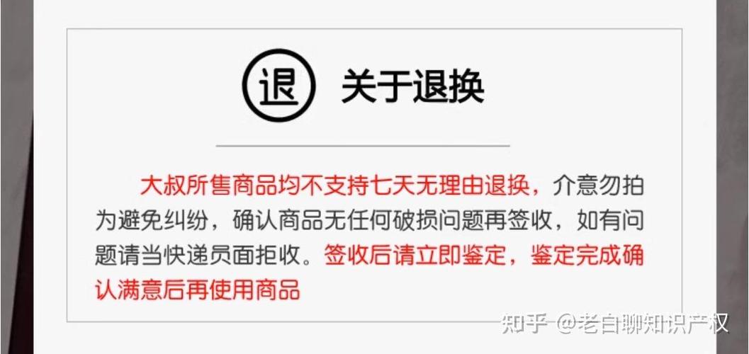 商家拒绝退款的情况