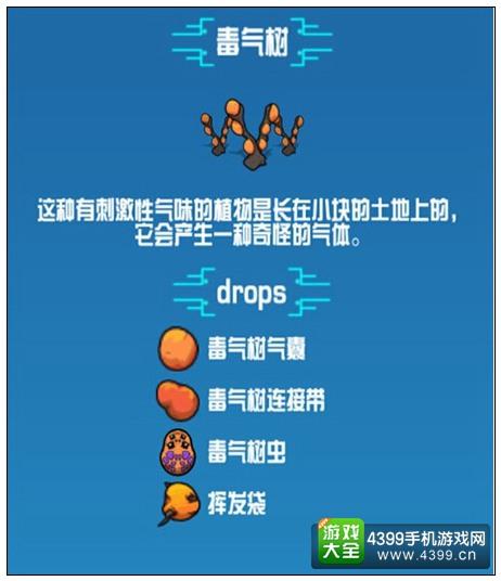 崩溃大陆wiki图鉴