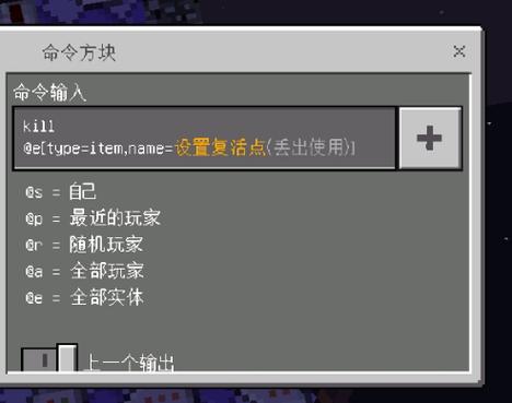 我的世界箱子上锁指令