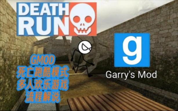 death run 3d