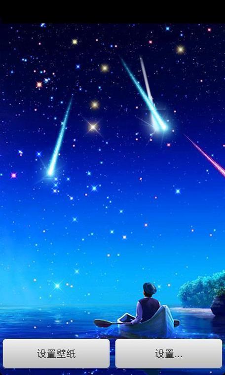 关于流星的动画片截图2