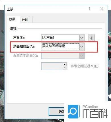 ppt播放后隐藏在哪