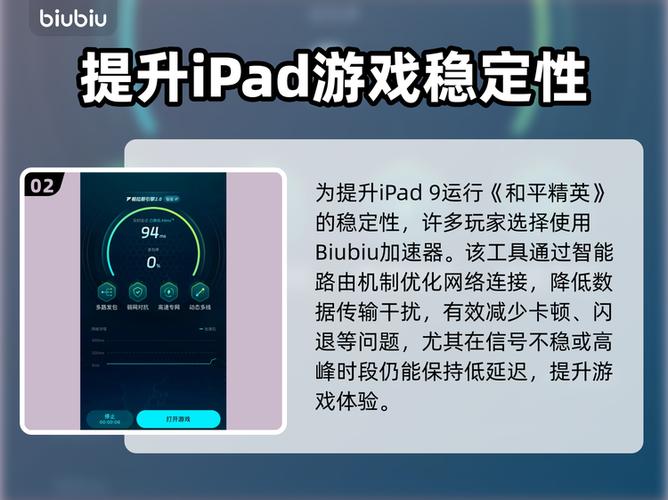 苹果ipad玩游戏闪退怎么办
