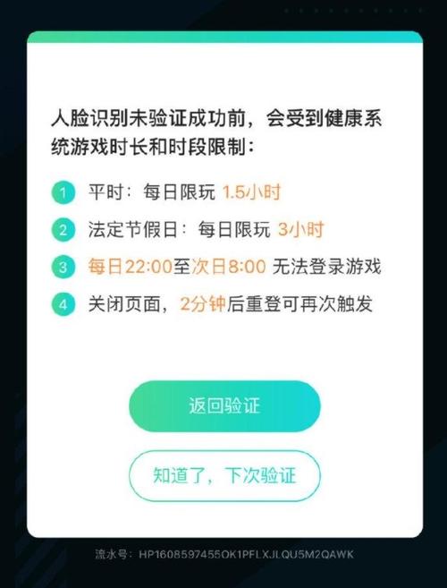 和平精英人脸识别怎么换身份证