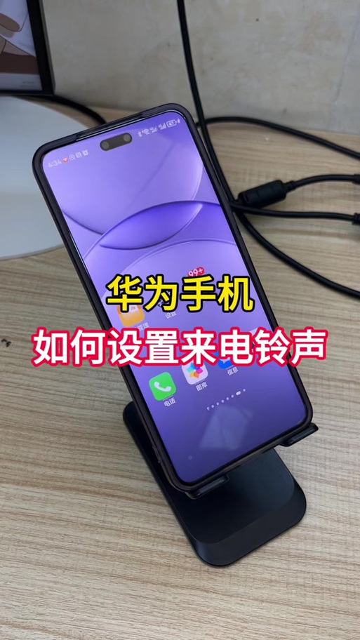 华为短信铃声下载