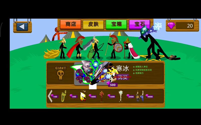 火柴人战争遗产(魔改版)修改器