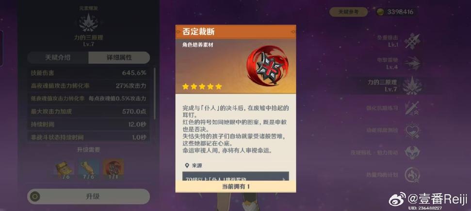 原神哪三个周本必打