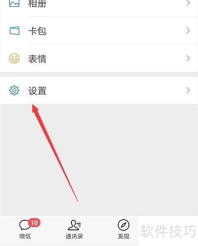 ios12怎么看重叠消息
