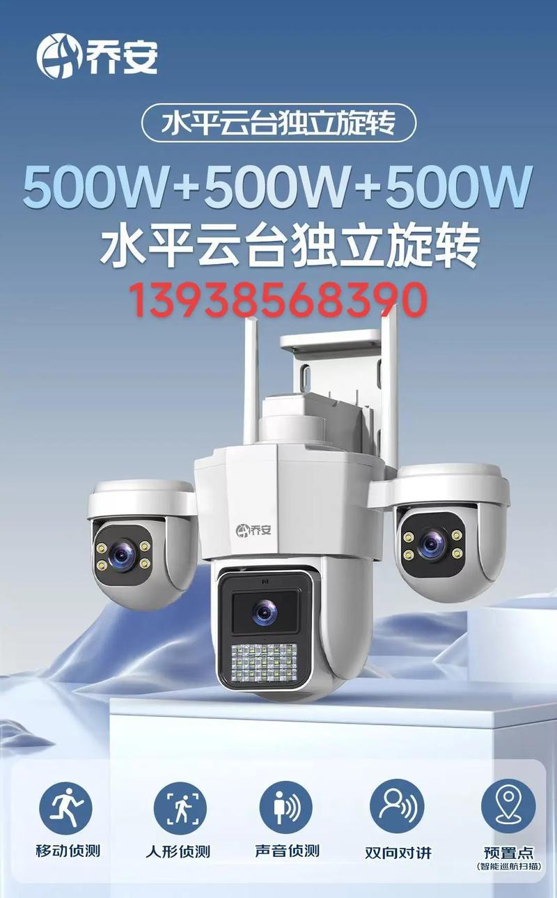 乔安监控是大品牌吗截图2