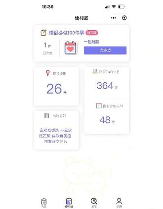 微信小程序记录生理期