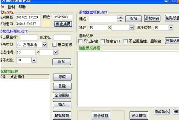 mame32k模拟器怎么调按键