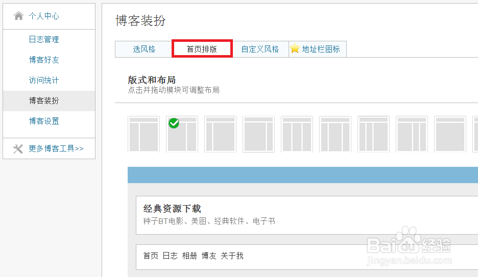 网易个人中心官网登录