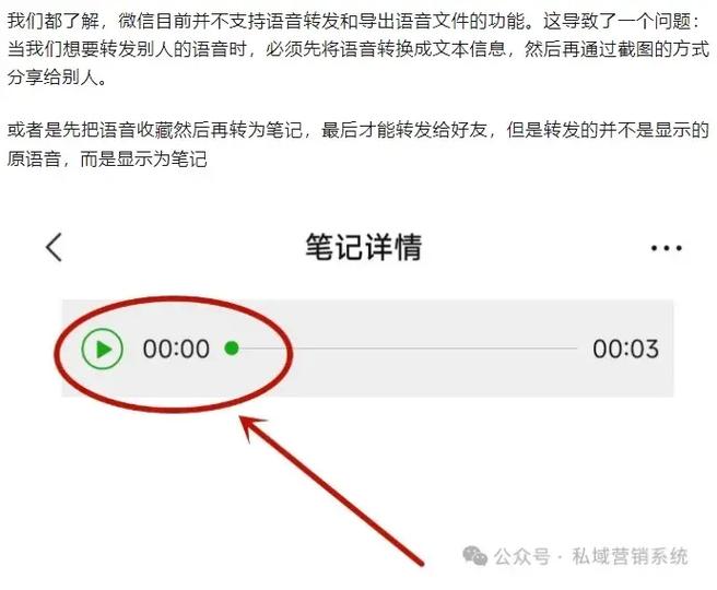 如何转发微信语音给好友