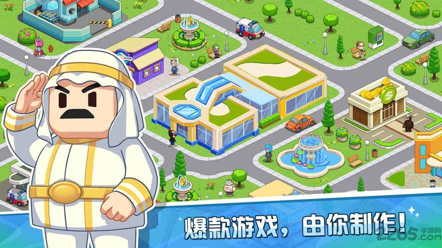 游戏发展国汉化无限研究点破解版