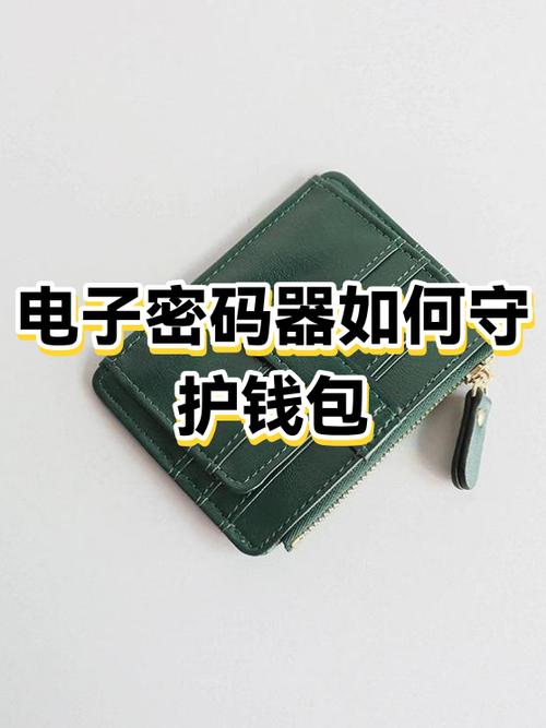 苹果手机钱包设置密码