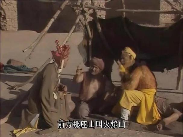 孙悟空过火焰山