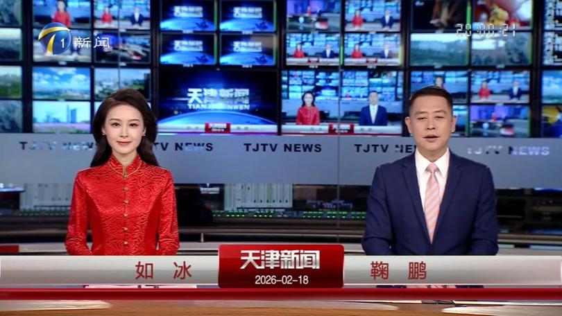 天津广播电视台直播在线观看