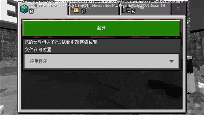 如何升级基岩版的版本