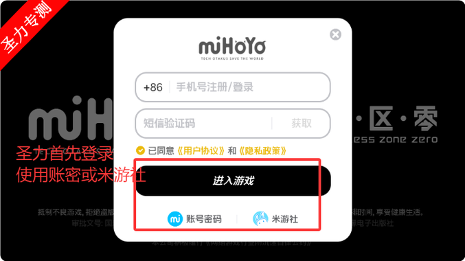 米哈游账号密码找回