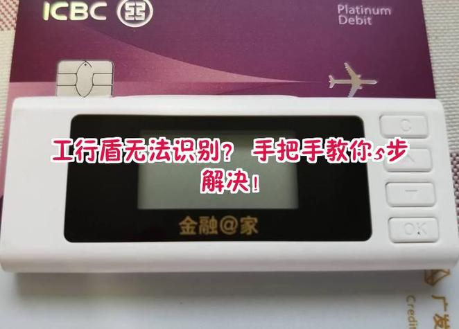 工行网银u盾无法识别