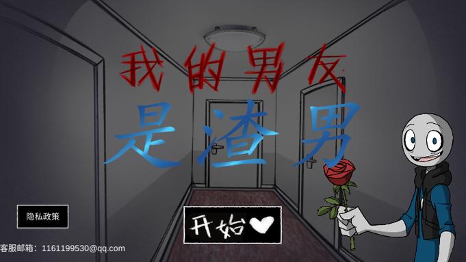 我的男朋友是渣男怎么证明