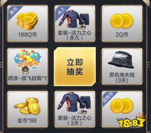 和平精英礼包QQ领取