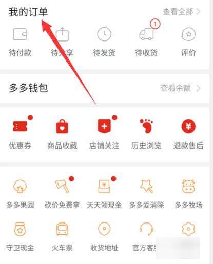 拼多多怎么绑定信用卡支付