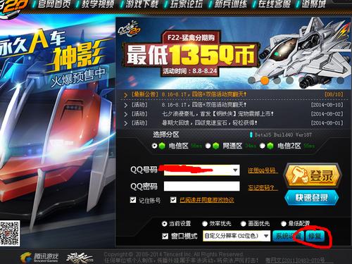 为什么飞车50级升不上去